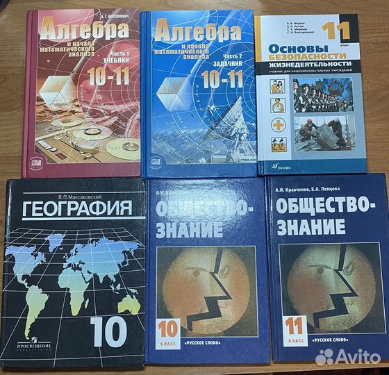 Учебники