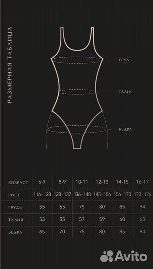 Купальник n1level