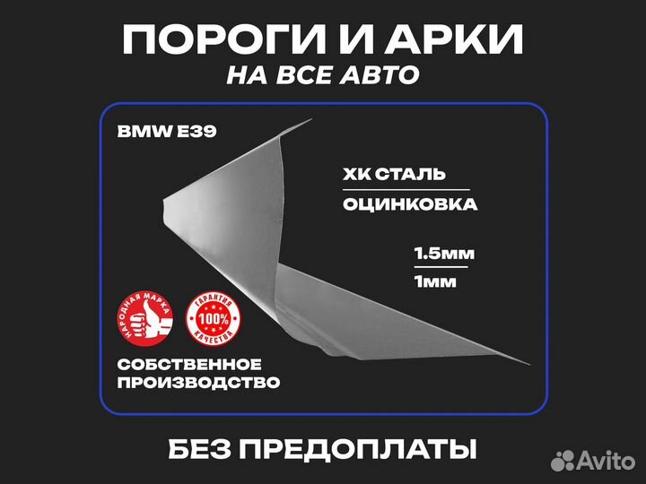 Пороги ремонтные Kia Spectra