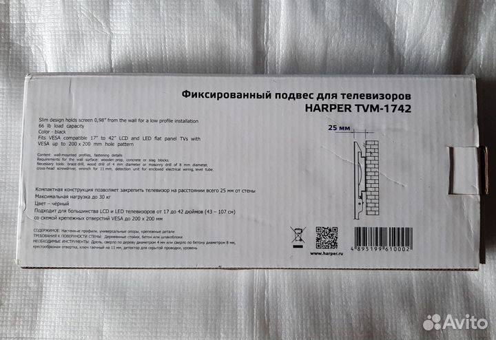 Кронштейн для тв Harper TVM-1742