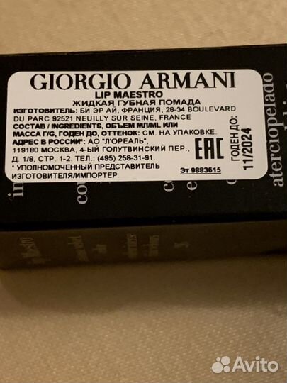 Armani lip maestro