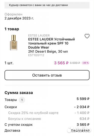 Крем тональный estee lauder 2n1 desert beige