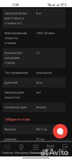 Стиральная машинка Кuro