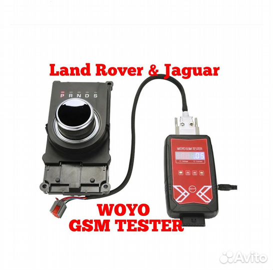 Woyo LP005 GSW tester land rover jaguar
