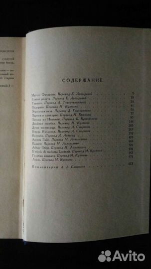 Проспер Мериме 1957 г, издание