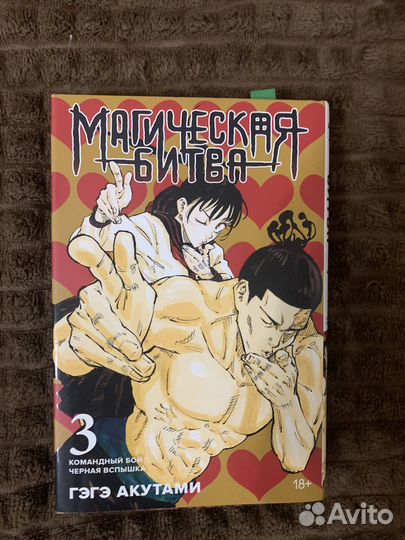 Магическая битва. Аниме