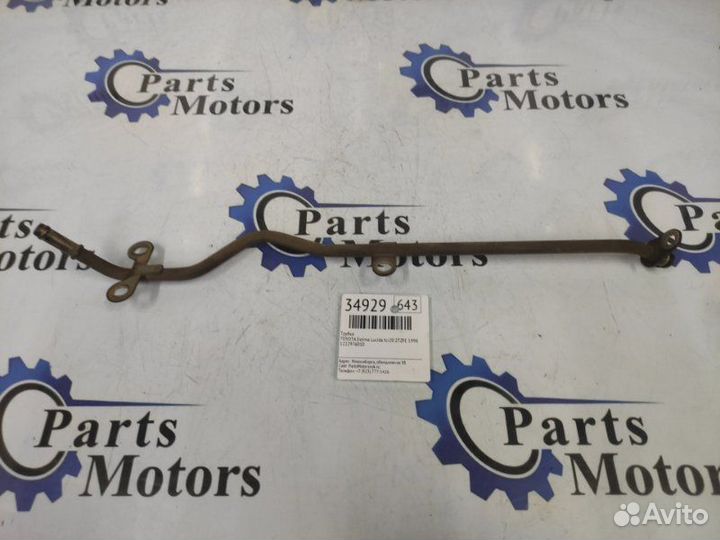 Трубка Toyota Estima Lucida TCR20 2tzfe 1998