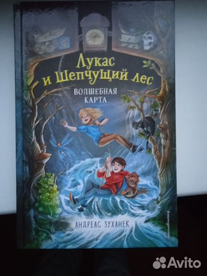 Волшебная карта
