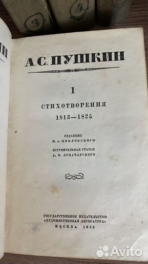 Антикварные книги Пушкин, 1936 г, 5 томов