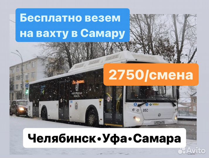 Комплектовщики вахтой. бесплатный автобус