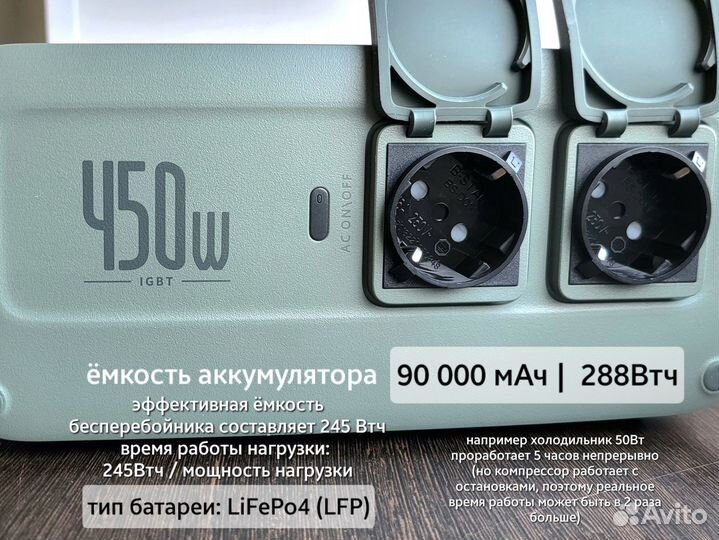 Бесперебойник LiFePo4 станция 220В розетка 450Вт