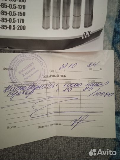 Скважинный насос