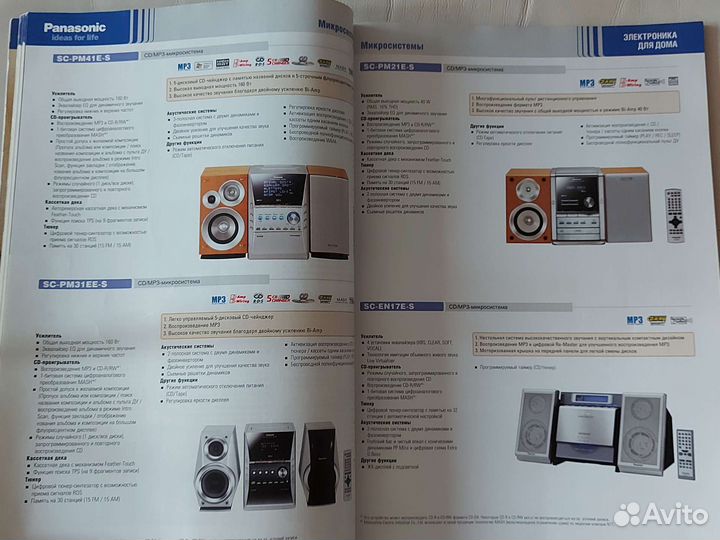 Каталог Panasonic 2005