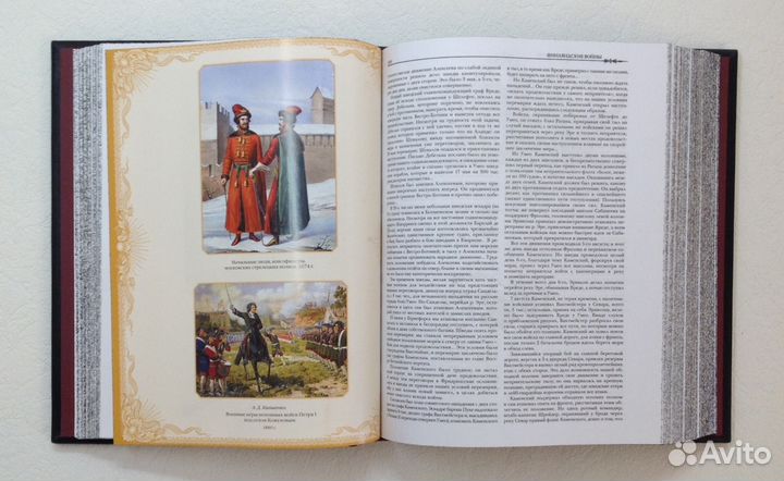 История Русской Армии