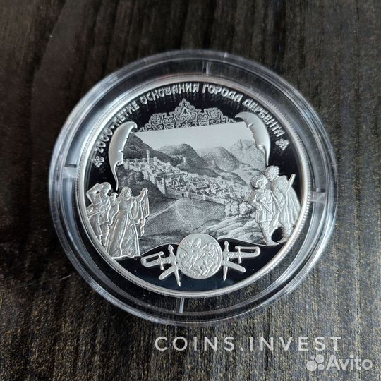 Монета 25руб 2000-летие основания г. Дербента