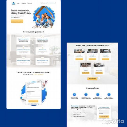 Веб дизайнер