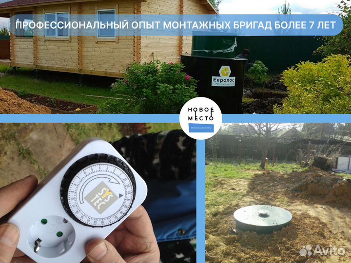 Септик / Автономная канализация