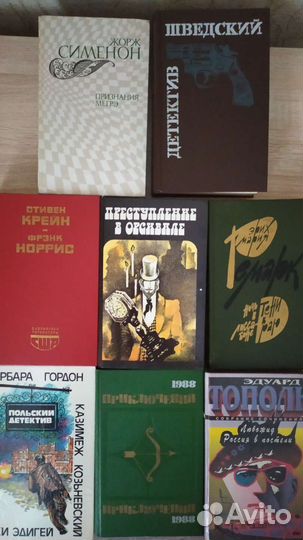 Книги приключения и детективы