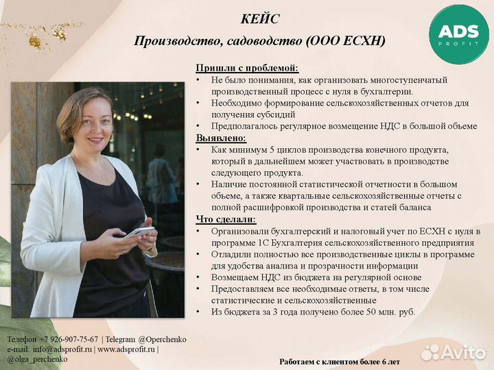 Бухгалтерские услуги для ип и ооо (ндс усн)