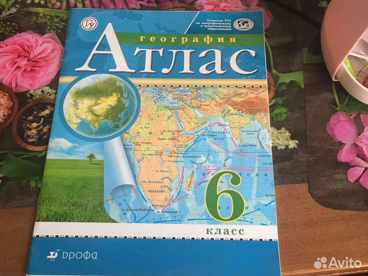 Атлас 6 класс