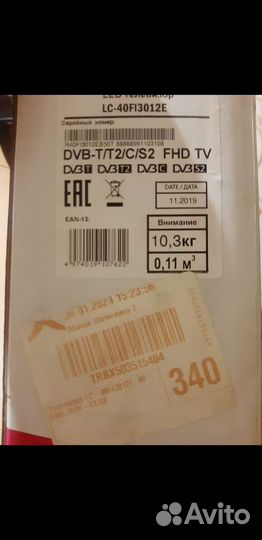 Телевизор sharp 40