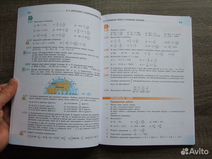 Виленкин Математика 6 класс Учебник Ч.2-я 2023 г