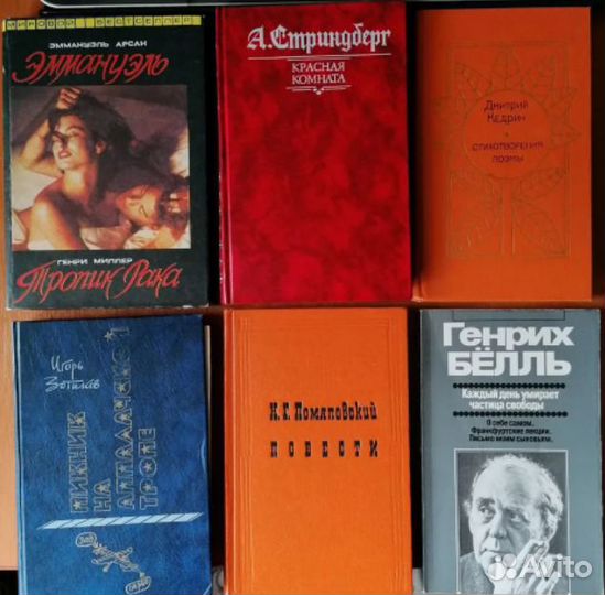 Книги Пуиг, Гуэрра, Делибес, Павезе, Хьюз и др