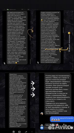 Персональный стилист, шопинг, разбор гардероба