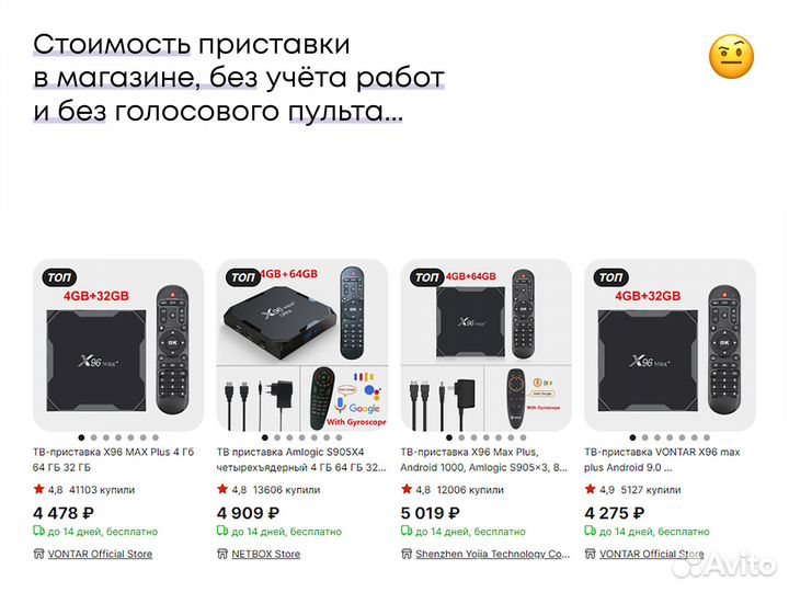 Прошитая Android TV приставка с бесплатн. фильмами