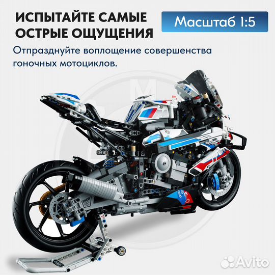 Конструктор Мотоцикл BMW Lego Аналог