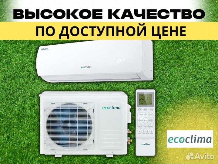 Кондиционер Daikin с установкой