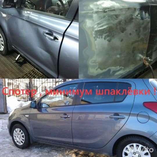 Кузовной ремонт, профессиональная покраска