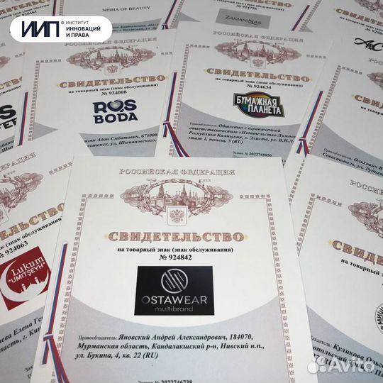 Регистрация товарного знака под ключ с гарантией