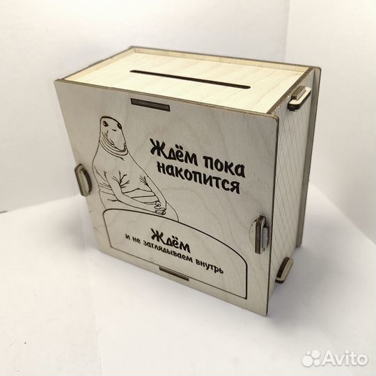 Копилка ждун