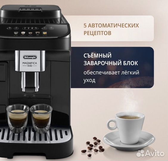 Кофемашина DeLonghi ecam290.61.B