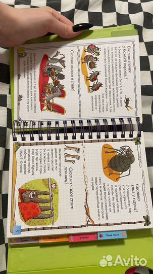 Скажи мне сколько Книга энциклопедия