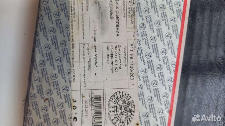 Диск сцепления ведомый змз 511