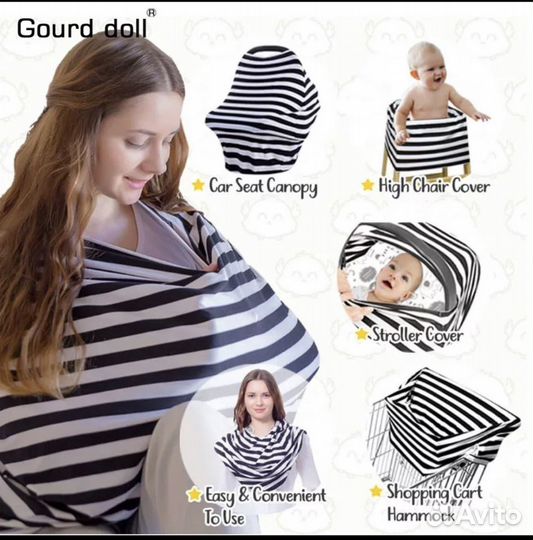 Шарф палантин накидка для кормления