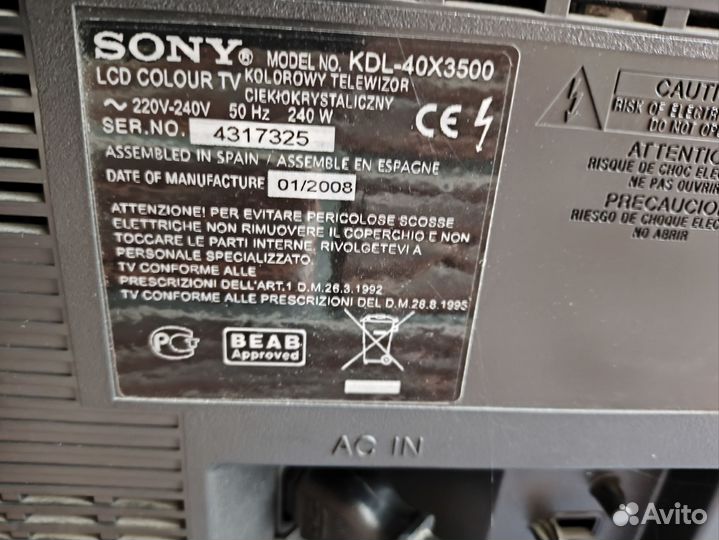 Телевизор Sony KDL-40X3500 (сколько на экране)