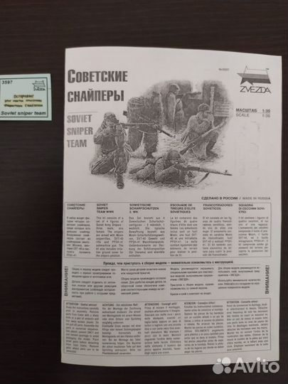 Сборные модели 1 35 Звезда