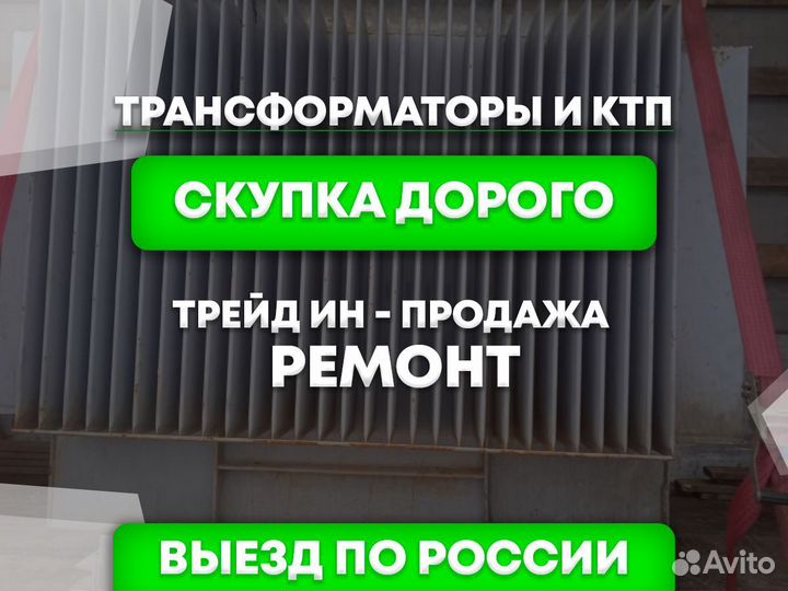 Трансформатор тмг