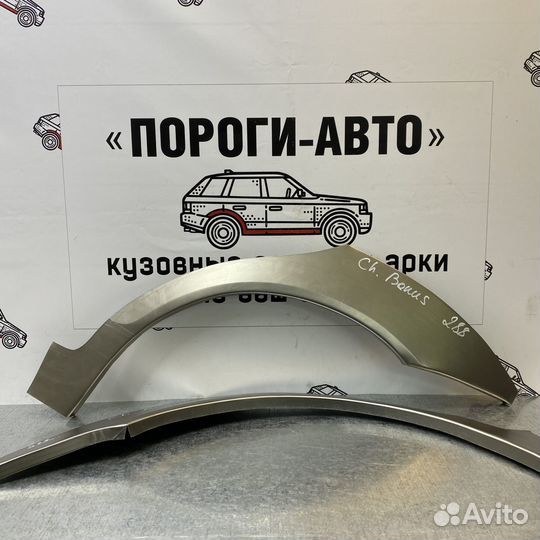 Ремкомплект заднего крыла Chery Bonus A13