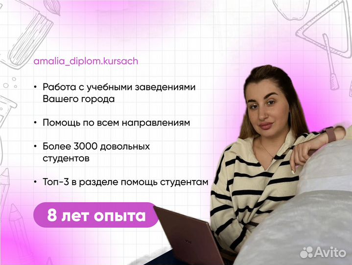 Курсовая / отчет / антиплагиат /статья / эссе