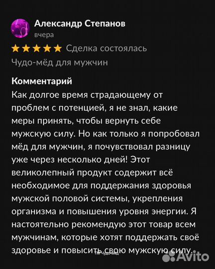 Чудо- мед для неё 250 мл