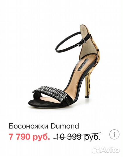 Босоножки dumond 37,5