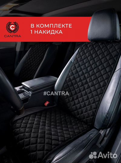 Авточехлы Ниссан Nissan Кантра