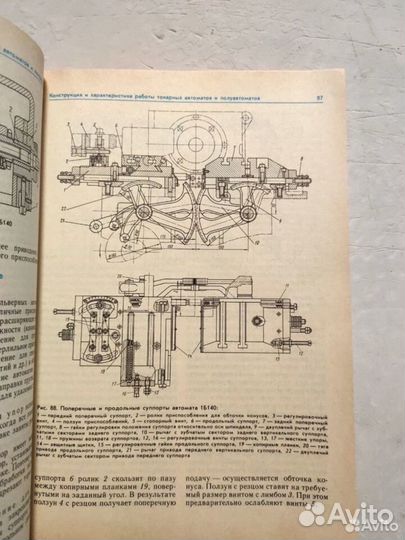 Конструкции и наладка токарных автоматов и