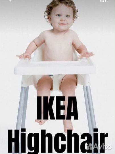 Стульчик для кормления IKEA antilop