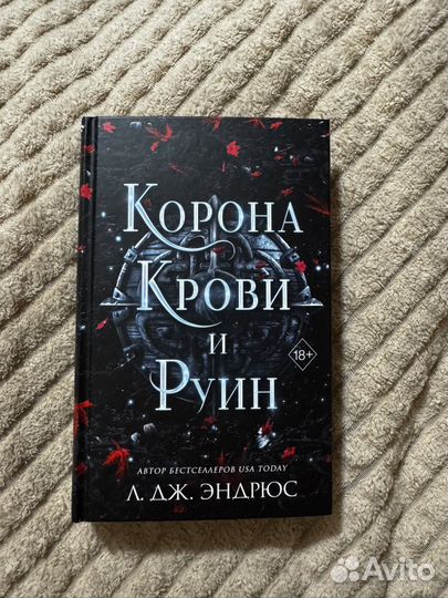Проклятие теней и шипов, 3 книги