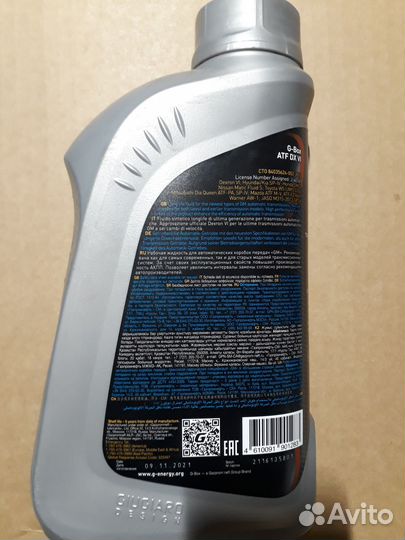 Масло трансмиссионное